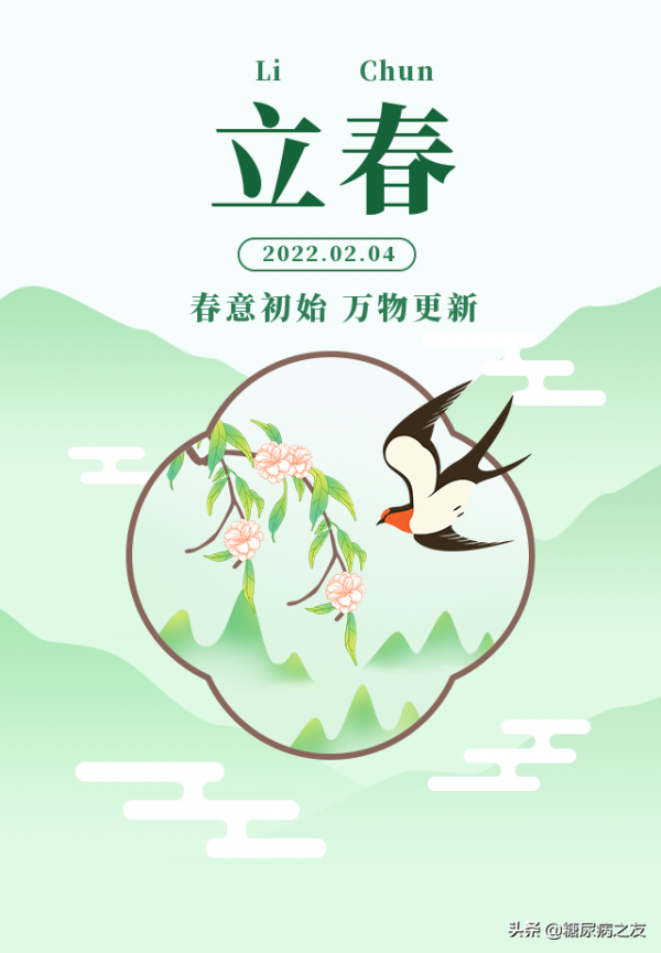 明日立春｜推薦糖尿病人吃這道控糖菜，美味應節氣，做起來吧