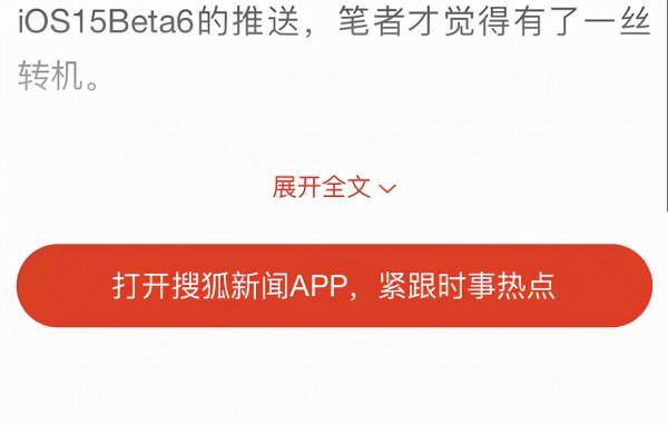 用上iOS 15正式版後，我發現Safari擴充套件真的挺香