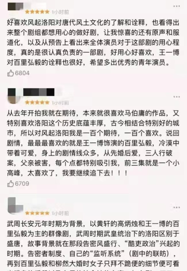 《風起洛陽》豆瓣分7.0,特效演技劇情全部線上,值得一看 《風起洛陽》豆瓣分7.0,特效演技劇情全部線上,值得一看