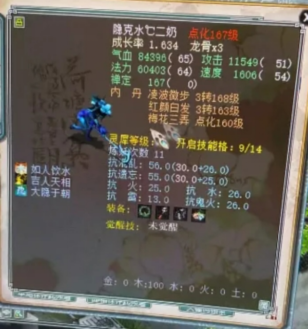 大話西遊2：玩家酷愛桃花仙，曬出多隻個性召喚獸，這是真愛