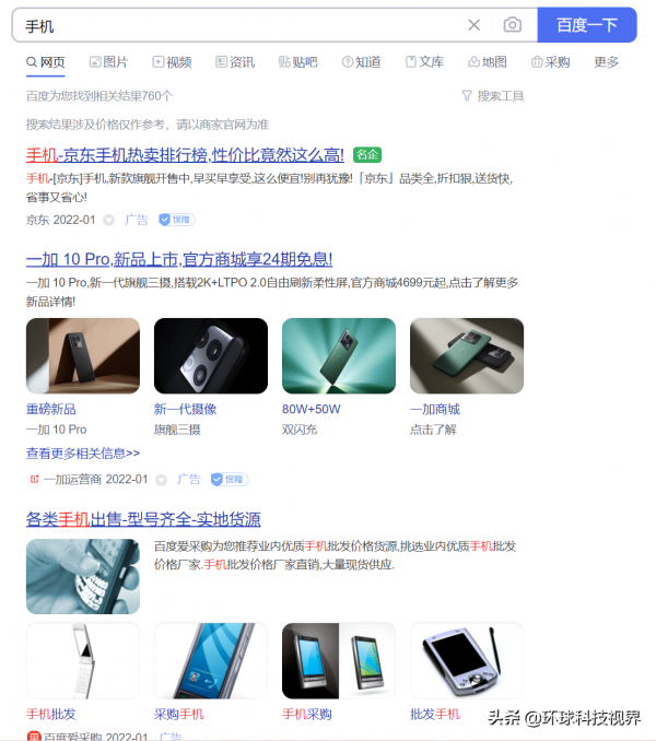 華為花瓣搜尋能夠超過百度，登上國內搜尋引擎頂峰嗎？