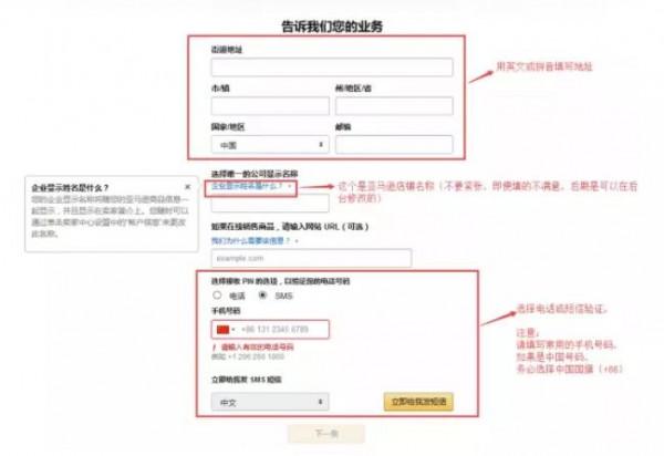 新手小白開亞馬遜店鋪怎麼註冊 新手小白開亞馬遜店鋪怎麼註冊