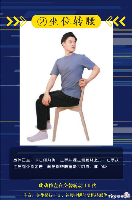 緩解久坐傷身的腰肌養護操瞭解一下