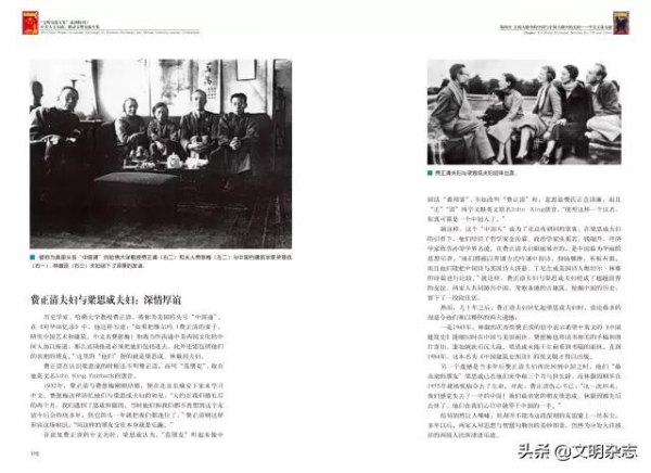 美國人眼中的中國與中國人眼中的美國&mdash;&mdash;中美文化交流之&OpenCurlyDoubleQuote;記憶&rdquo;