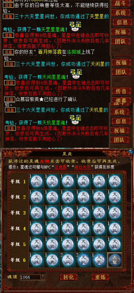 大話2牛圖（553）五人堅持150回合收穫20點功績值，這買賣划算