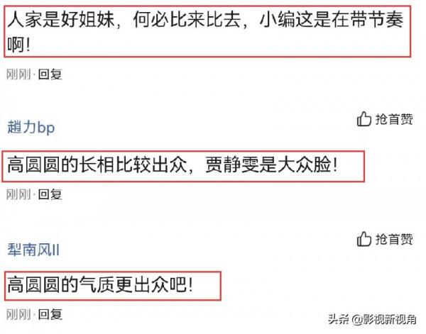 高圓圓賈靜雯合影火了,1小時瀏覽量超過50萬,氣質差異引起熱議 高圓圓賈靜雯合影火了,1小時瀏覽量超過50萬,氣質差異引起熱議