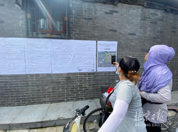 張貼徵求意見稿,北京通州南大街將以“申請式騰退”方式啟動城市更新 張貼徵求意見稿,北京通州南大街將以“申請式騰退”方式啟動城市更新