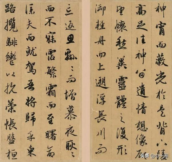 趙孟頫48歲行書《洛神賦》