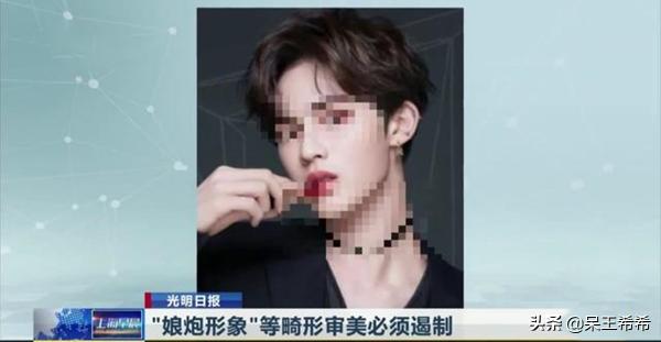 娛樂圈整改進入後半段，市場開啟“掃娘風暴”，張藝興被官媒肯定