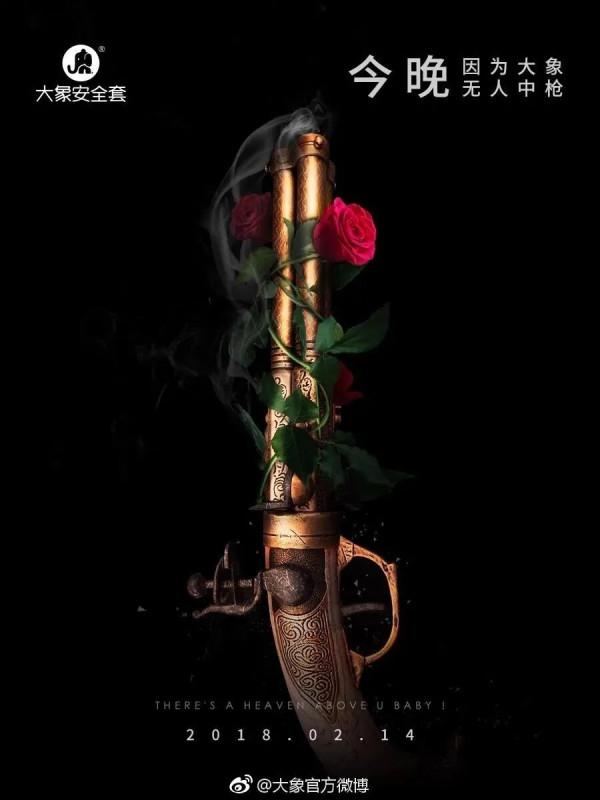 214情人節借勢海報，提前奉上