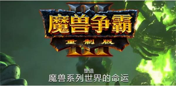 每天兩小時也能創業《魔獸爭霸3》自由時間隨時隨地學習 每天兩小時也能創業《魔獸爭霸3》自由時間隨時隨地學習