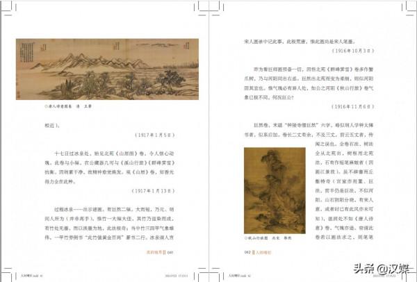 人間嗜好：迴歸最初的本真，以本性所愛成就自己