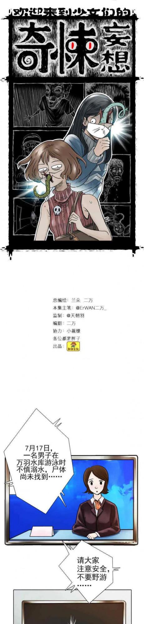 漫畫《漂流瓶》深海朋友 漫畫《漂流瓶》深海朋友