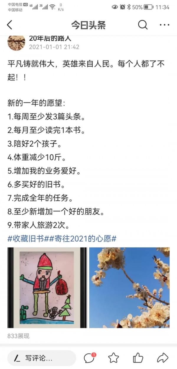 2022新目標，加油