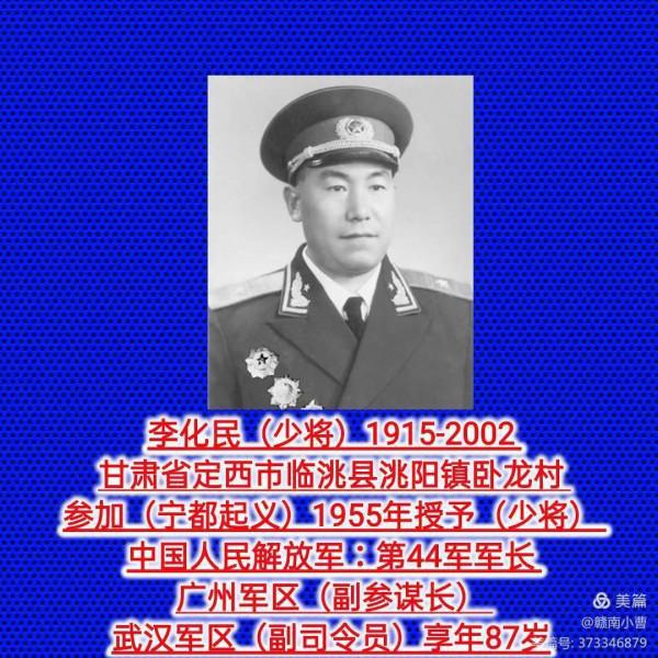 甘肅省開國將軍(共9人) 甘肅省開國將軍(共9人)