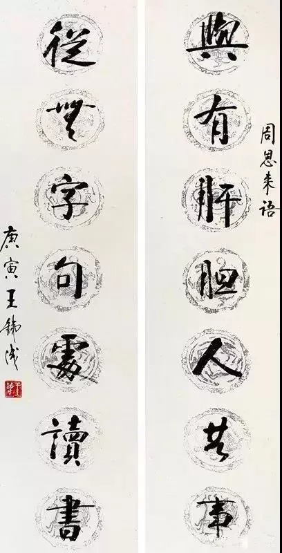 他是演員,一生只扮演周恩來,書法也寫這麼好 他是演員,一生只扮演周恩來,書法也寫這麼好