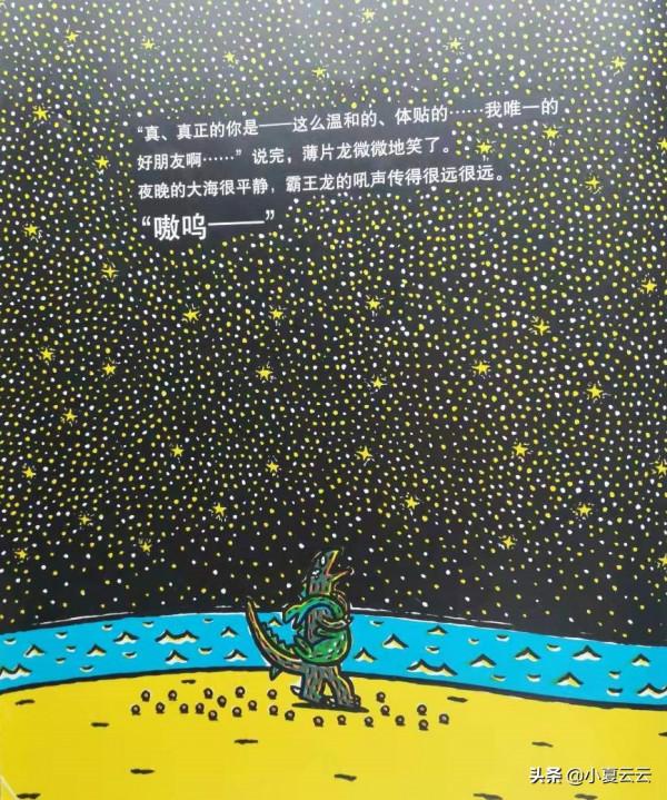 宮西達也霸王龍系列經典繪本之《你真好》 宮西達也霸王龍系列經典繪本之《你真好》