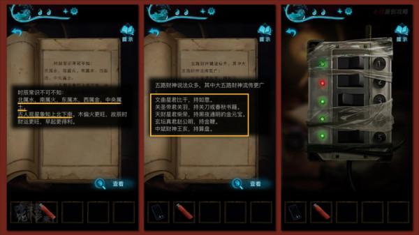 攻略 &vert;《紙嫁衣3鴛鴦債》移動端全流程解謎圖文通關攻略