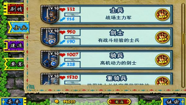 要塞圍城最新版破解版中文版