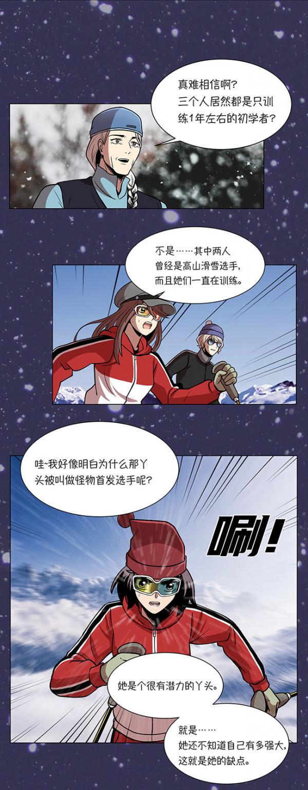 漫畫-今天也似溜過-13 漫畫-今天也似溜過-13