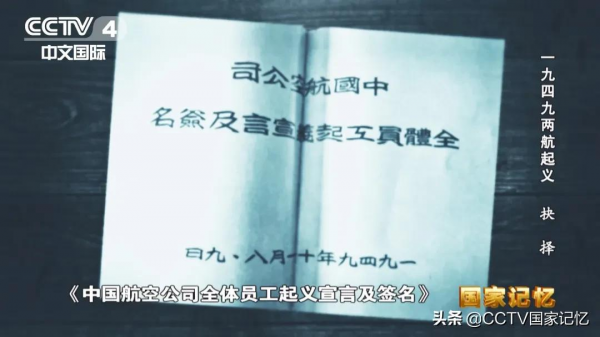 深受蔣介石重用的中航總經理，為何決心起義？