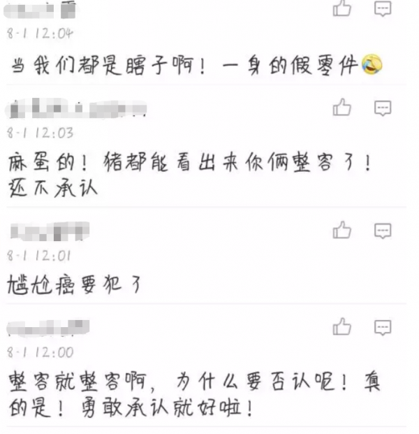 動臉、未婚生子還碰瓷王力宏?這對雙胞胎組合經歷了太多 動臉、未婚生子還碰瓷王力宏?這對雙胞胎組合經歷了太多