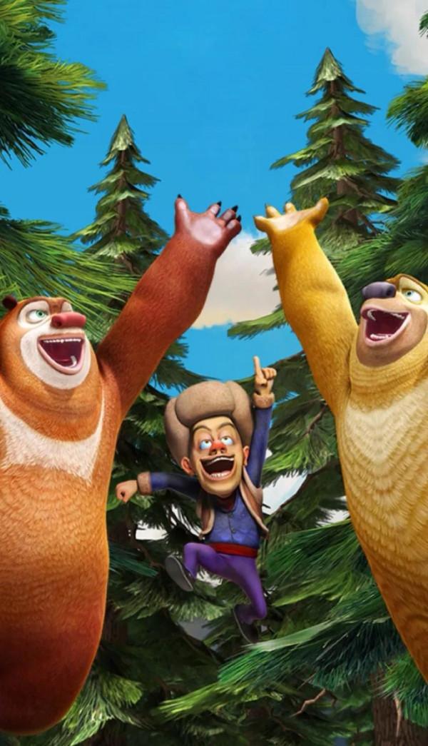 初一孩子愛看巜熊出沒》