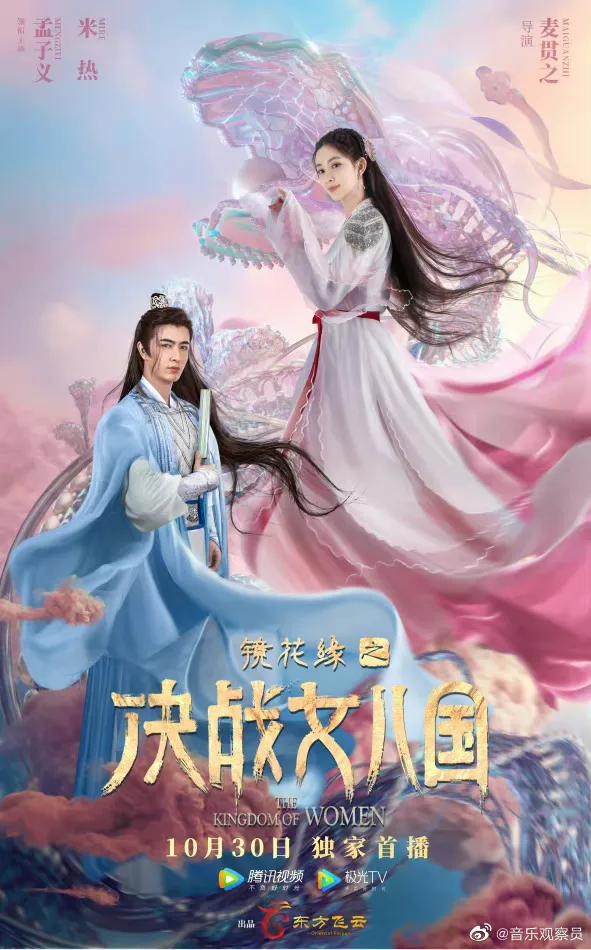 10.22劇：譚松韻、功勳、千璽、張雲龍胡一天、鞠婧禕、聶遠