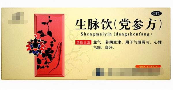 5種常用於心臟病、心慌心悸、心律失常的中成藥，建議收藏