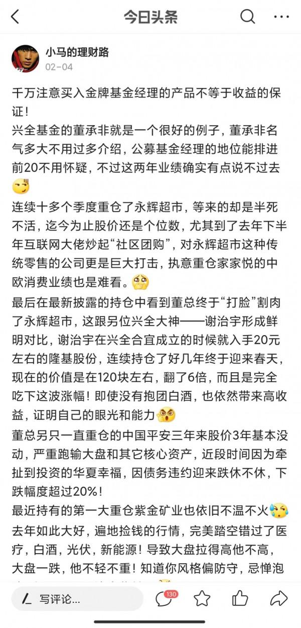 2021年十大最失望基金經理(一)最頑固的基金經理 2021年十大最失望基金經理(一)最頑固的基金經理