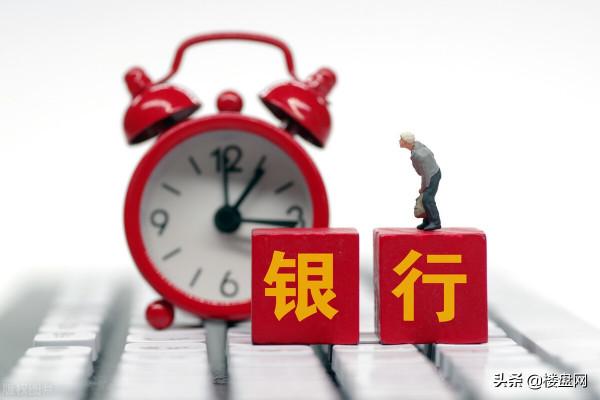 剛需支撐房價,為什麼銀行不停止房貸?主要原因有三點 剛需支撐房價,為什麼銀行不停止房貸?主要原因有三點