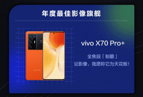 網晚年度數碼好物榜，vivo、小米、華為請對號入座