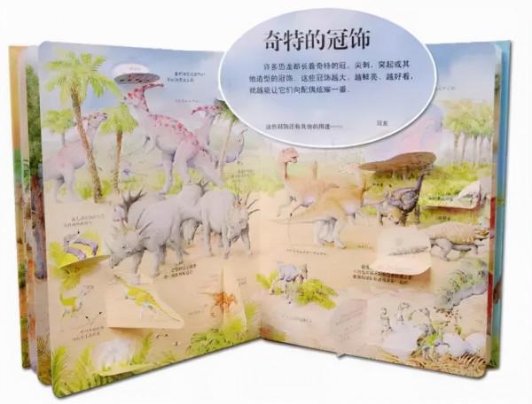 恐龍迷小朋友喜歡的繪本《看裡面第一輯：揭秘恐龍》