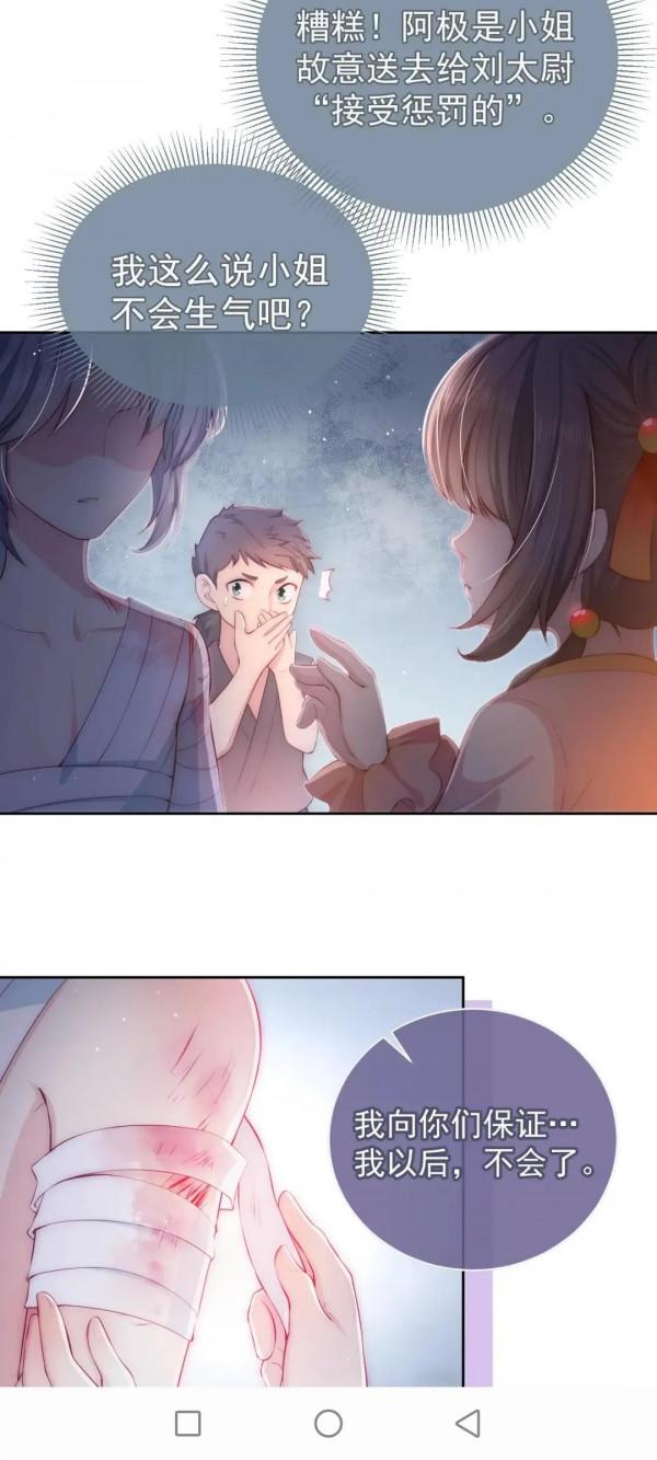 漫畫:養敵為患 漫畫:養敵為患