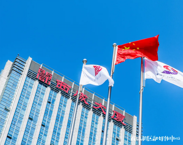 這裡，是西鹹新區！