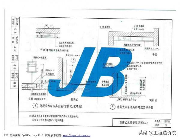12YJ11 衛生、洗滌設施 12YJ11 衛生、洗滌設施