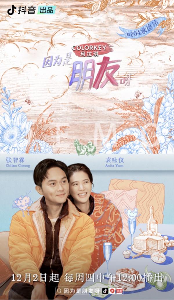 容祖兒Twins暢談愛情觀 袁詠儀分享三十年伴侶相處之道