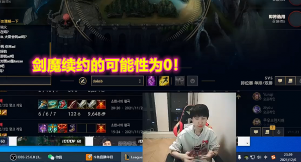 Doinb直播再爆轉會，TheShy將去WBG！果子哥也想打兄弟LOL？