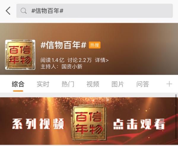 信物百年 | 一份資產交割單，開啟國企改革“共享競合鐵塔模式”