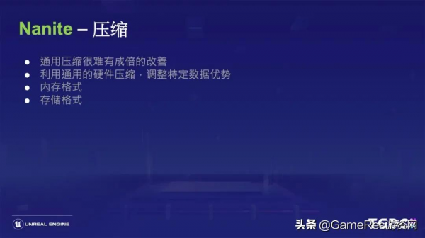 王禰:虛幻引擎5的開發路線圖及技術解析 王禰:虛幻引擎5的開發路線圖及技術解析