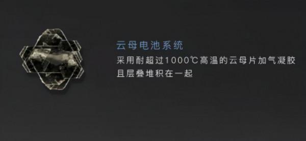嵐圖釋出琥珀和雲母電池系統:測試成績超國際標準6倍 嵐圖釋出琥珀和雲母電池系統:測試成績超國際標準6倍