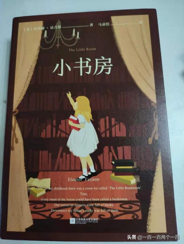 《小書房》——閱讀帶給孩子的,比你想象的還要多得多 《小書房》——閱讀帶給孩子的,比你想象的還要多得多