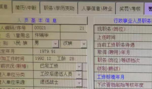 退伍老兵被頂替23年:冒名者在鎮政府上班,讓其花10萬把工作買回去 退伍老兵被頂替23年:冒名者在鎮政府上班,讓其花10萬把工作買回去