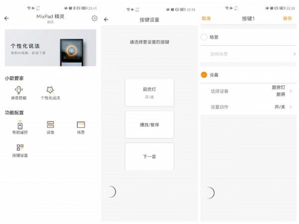 歐瑞博MixPad精靈觸屏語音開關,開啟你的智慧生活 歐瑞博MixPad精靈觸屏語音開關,開啟你的智慧生活