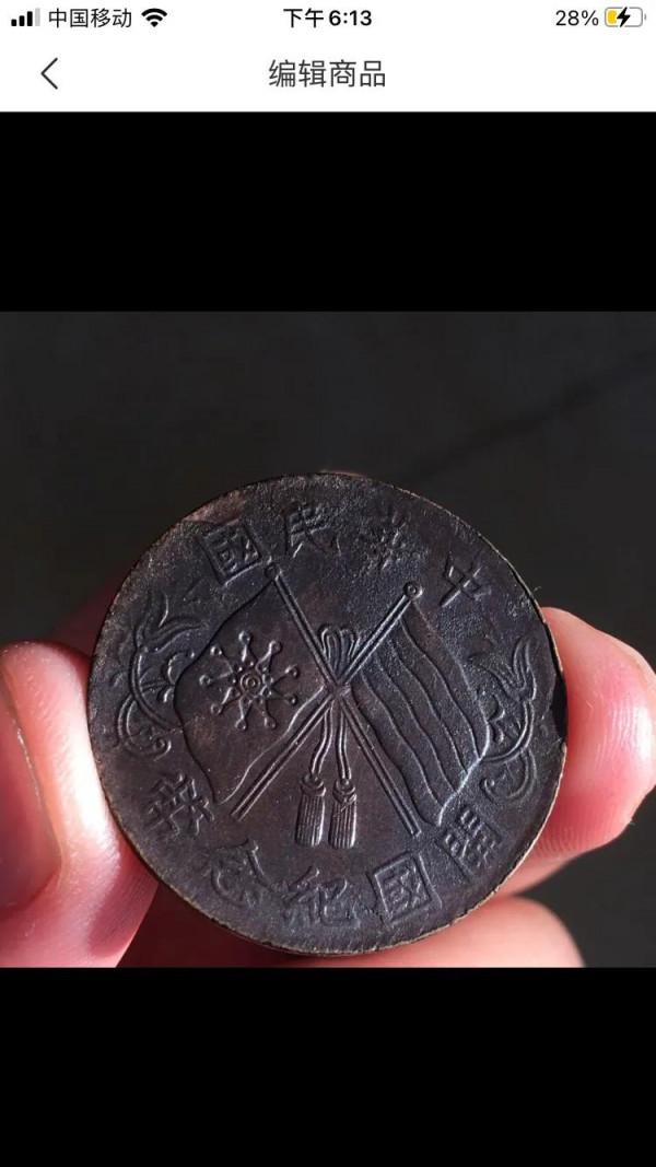 哪個銅板更有味道呢? 哪個銅板更有味道呢?