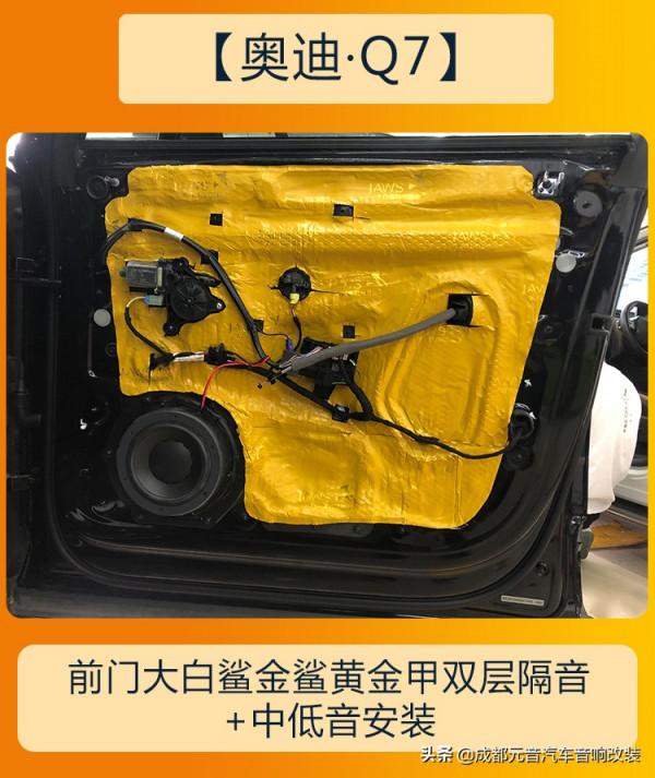 好聽的音樂享受成都奧迪q7音響改裝升級