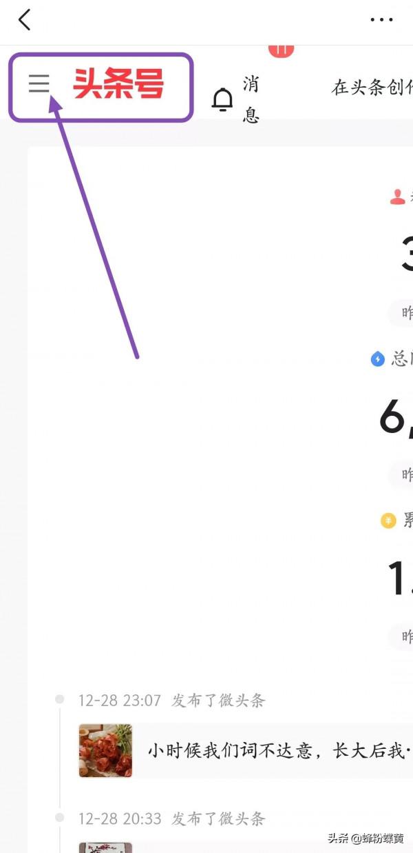 手機今日頭條圖片水印怎麼設定 手機今日頭條圖片水印怎麼設定