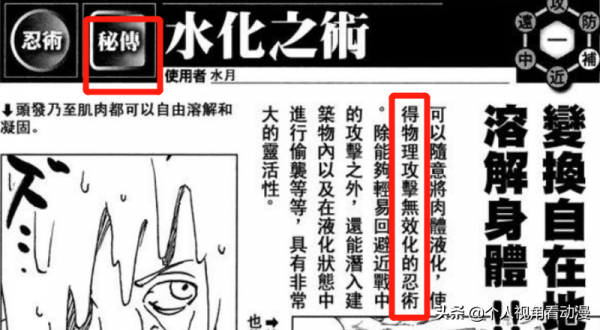 火影忍者:鬼燈水月到底是一個什麼水平的忍者?他擁有多大的潛力 火影忍者:鬼燈水月到底是一個什麼水平的忍者?他擁有多大的潛力
