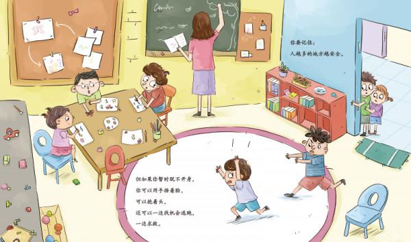 孩子在幼兒園被欺負怎麼辦?4招教他正確還擊 孩子在幼兒園被欺負怎麼辦?4招教他正確還擊