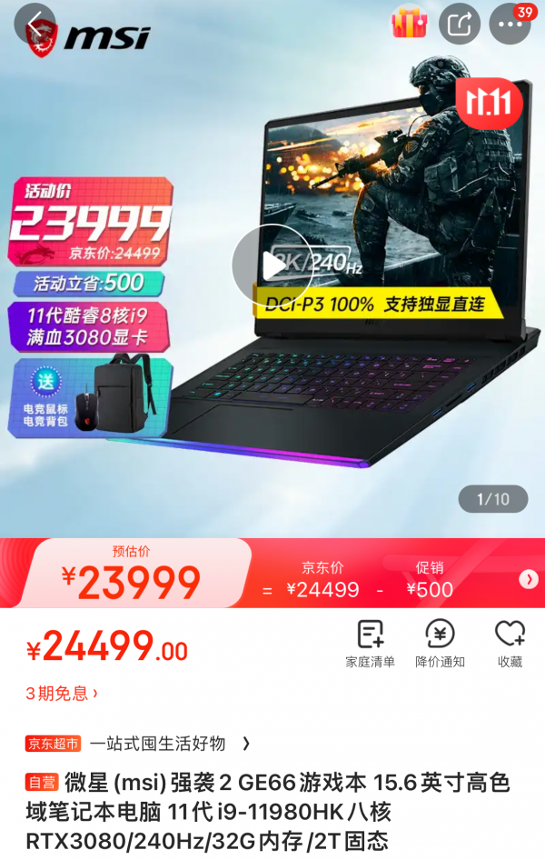 蘋果炸場!M1 Pro Max全型號選配推薦 蘋果炸場!M1 Pro Max全型號選配推薦